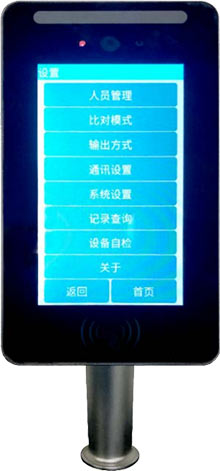 人脸识别门禁机
